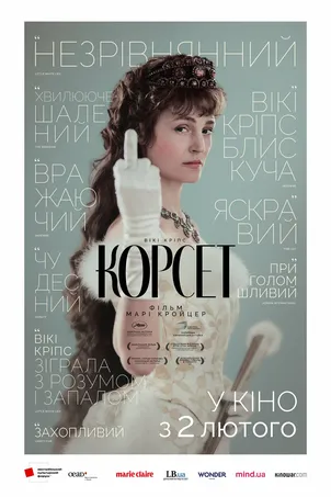 Корсаж